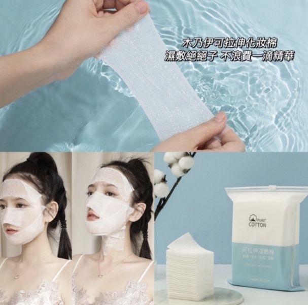濕敷必備-小棉花木乃伊可拉伸化妝棉 