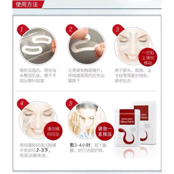 ROYAL SKIN 玻尿酸微針眼膜 