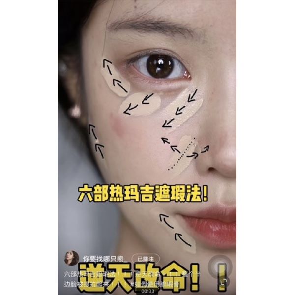 PONY同款♡蜜思婷MISTINE遮瑕膏 