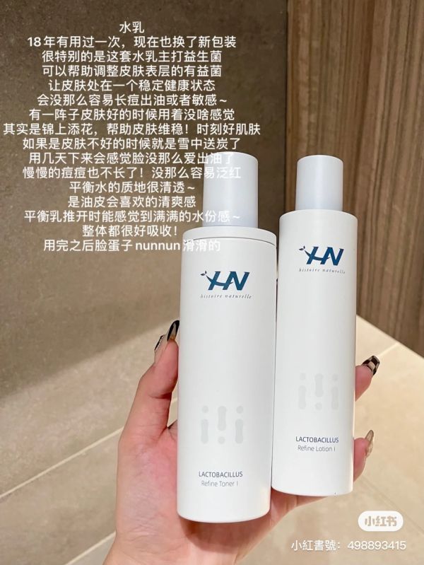 趙露思推♡荷諾潔面+水乳三瓶正裝套裝 