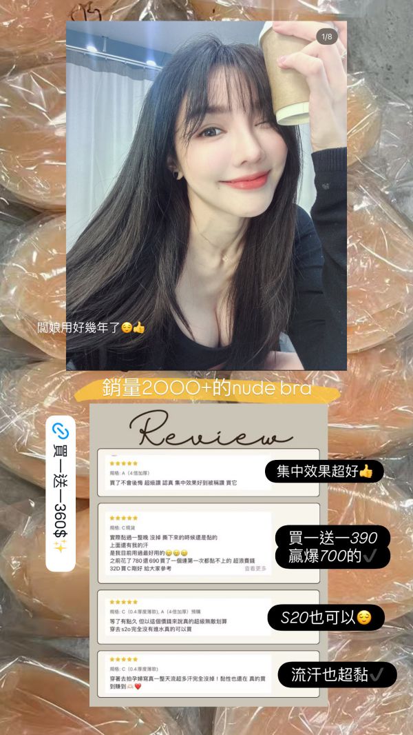 買1送1-超黏集中隱形內衣 胸貼 Nude Bra(闆娘推） 
