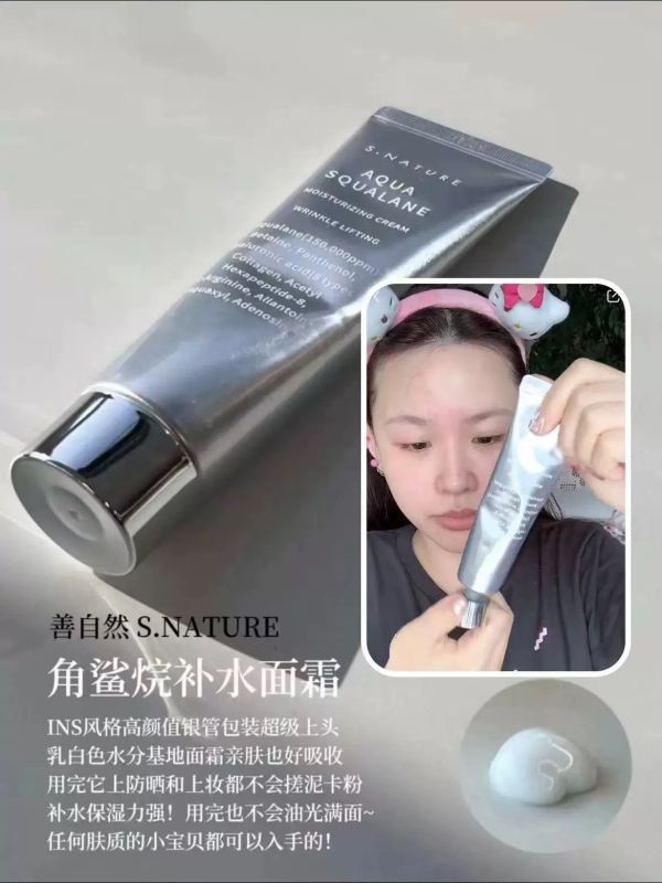 Snature善自然-角鯊烷精華爆水面霜 