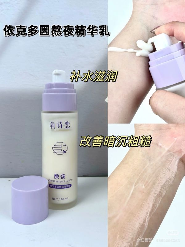 氧詩戀熬夜禮盒 