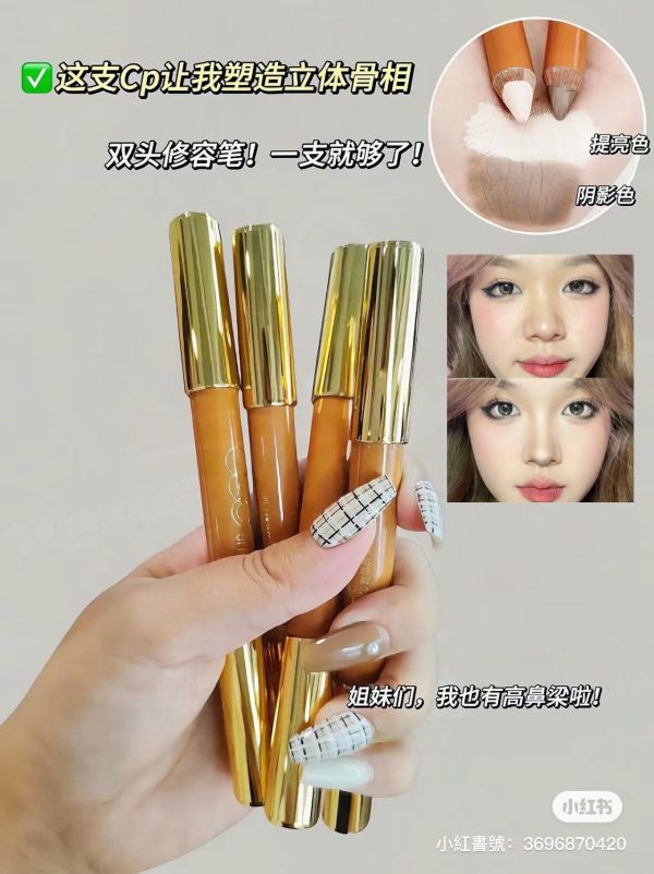 Out of office雙頭修容筆（送削筆器） 