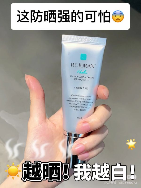 REJURAN麗珠蘭-回春修復防曬霜40ml 
