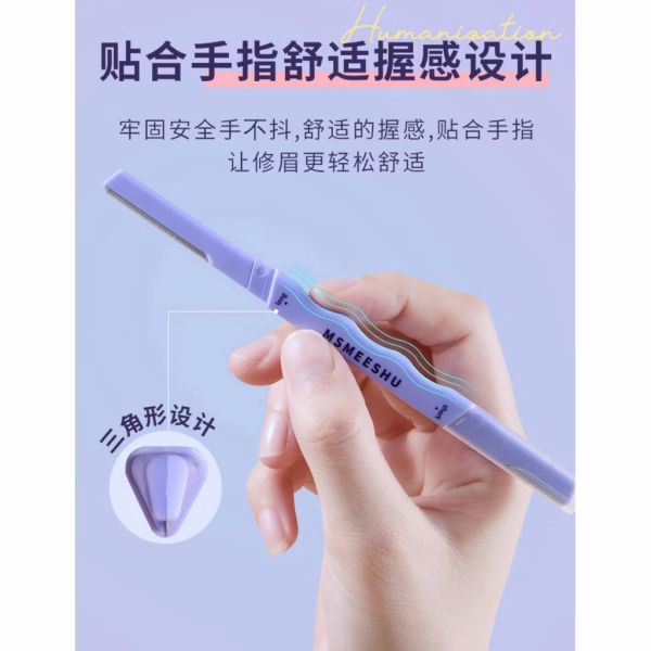 買一送一-蜜束微距雙頭修眉刀 