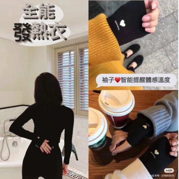 吸濕燃脂♡珂宣尼N1全能發熱衣/褲 