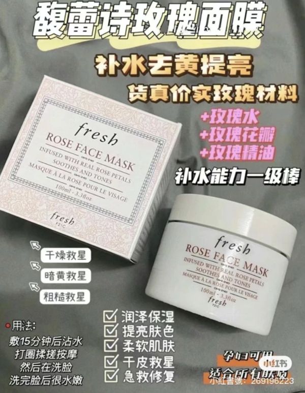 fresh玫瑰塗抹式面膜 