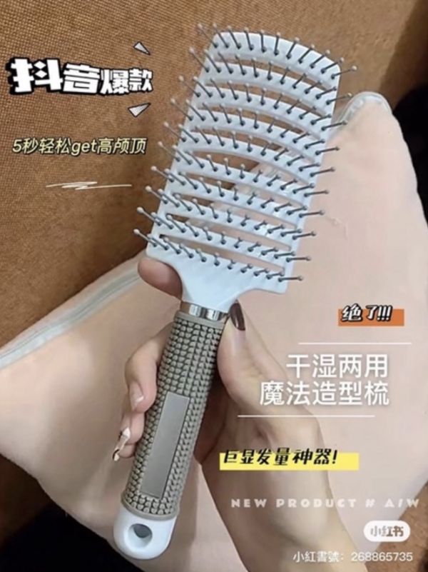 蓬鬆神器♡高爐頂魔法蓬鬆梳 