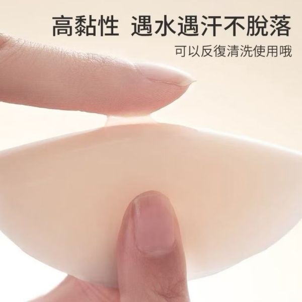 買一送一-隱形防激凸訂製款胸貼 