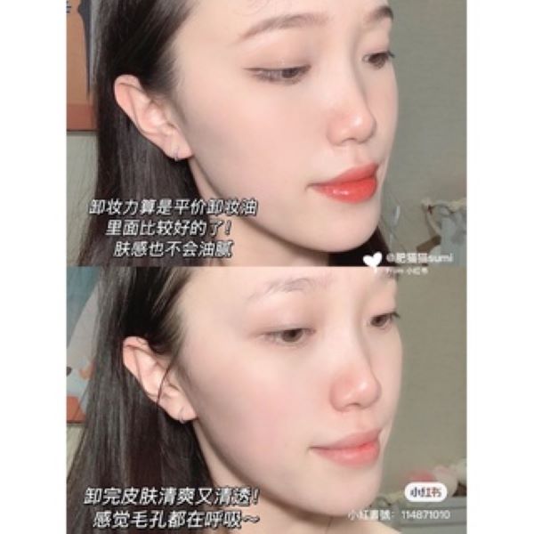 洗臉+卸妝+養膚♡suikone日拋卸妝油 
