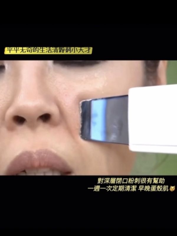 粉刺毛孔終結者♡IMATE超聲波鏟皮機/小冰錘 