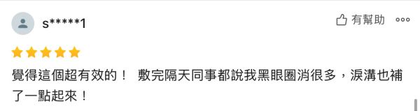 ROYAL SKIN 玻尿酸微針眼膜 