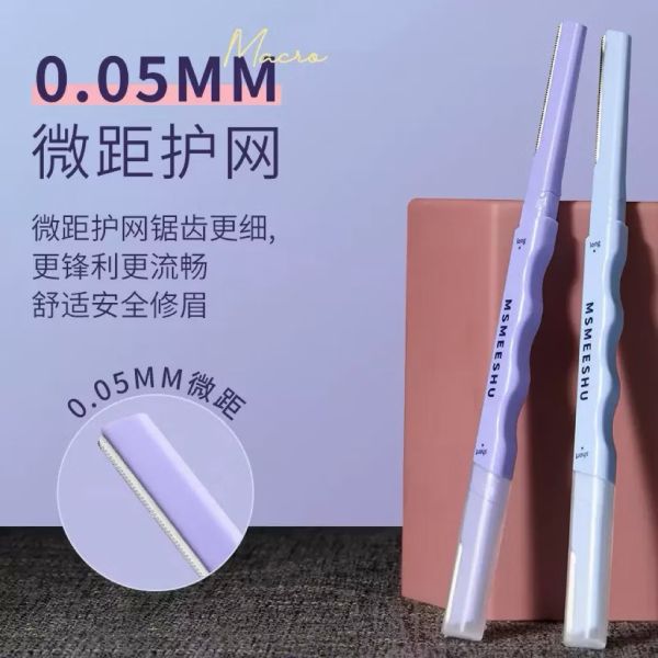 買一送一-蜜束微距雙頭修眉刀 