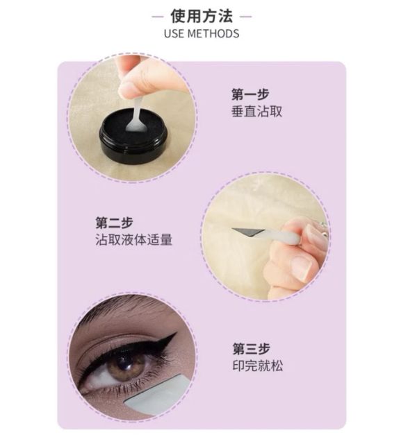 魔仙小蘭眼線印章 
