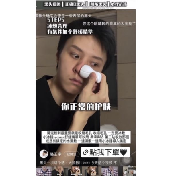 粉刺毛孔終結者♡IMATE超聲波鏟皮機/小冰錘 