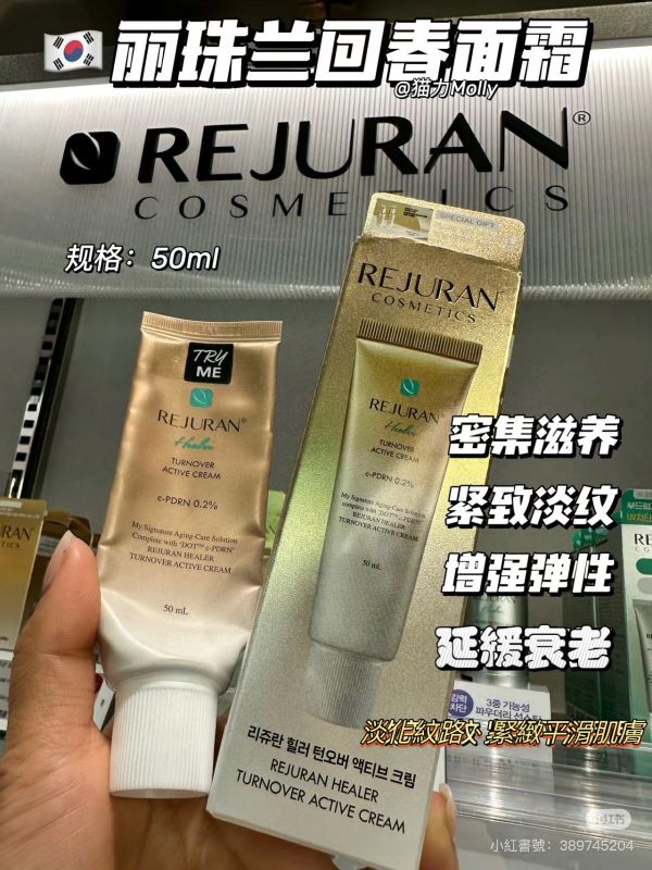 麗珠蘭回春面霜50ml 