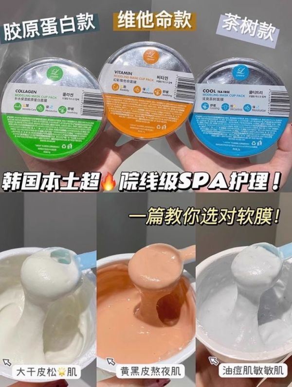 LINDSAY 軟膜25g 