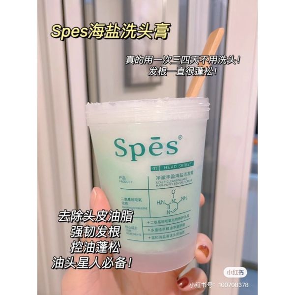 油頭滅霸♡SPES海鹽洗髮磨砂膏 