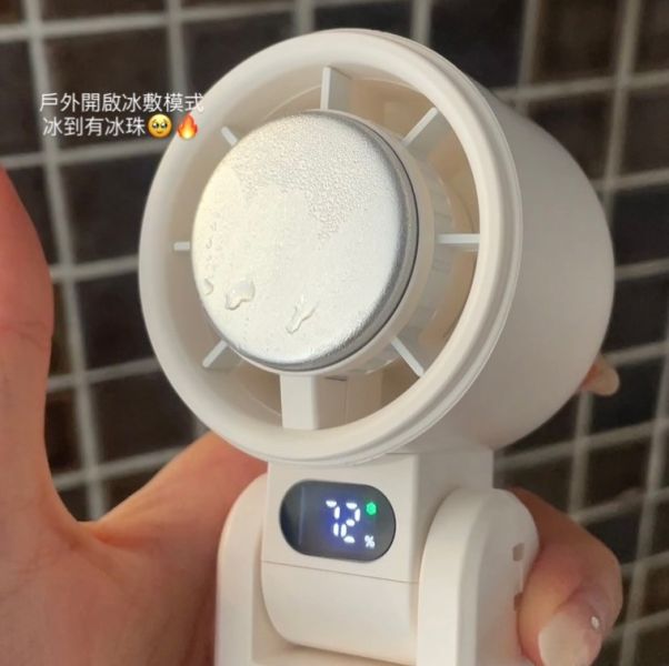 續命神器-折疊數顯冰敷風扇 