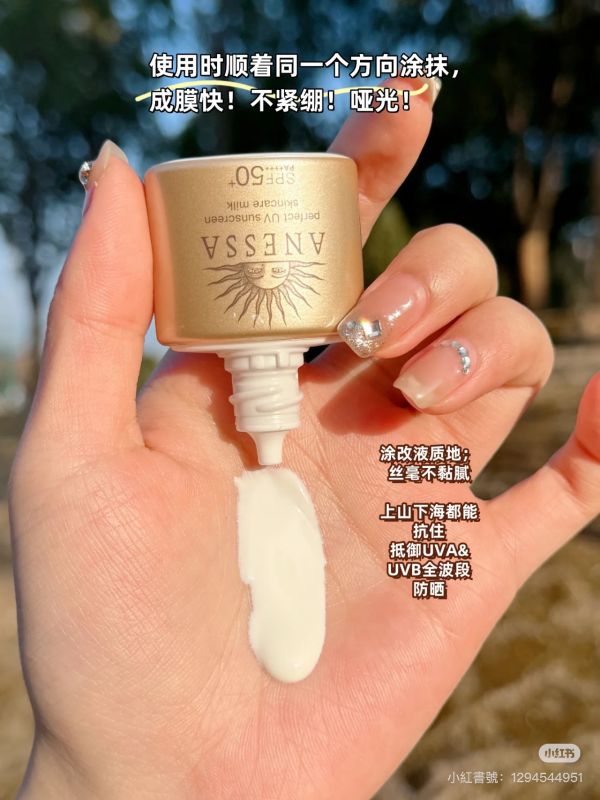 安耐曬防曬乳12ml 
