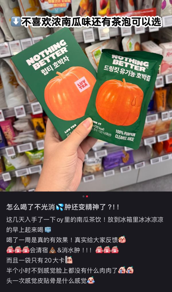 超神必買-消水腫南瓜茶 