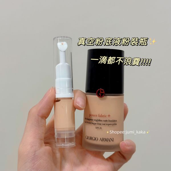 粉底液/乳液分裝瓶5ml 