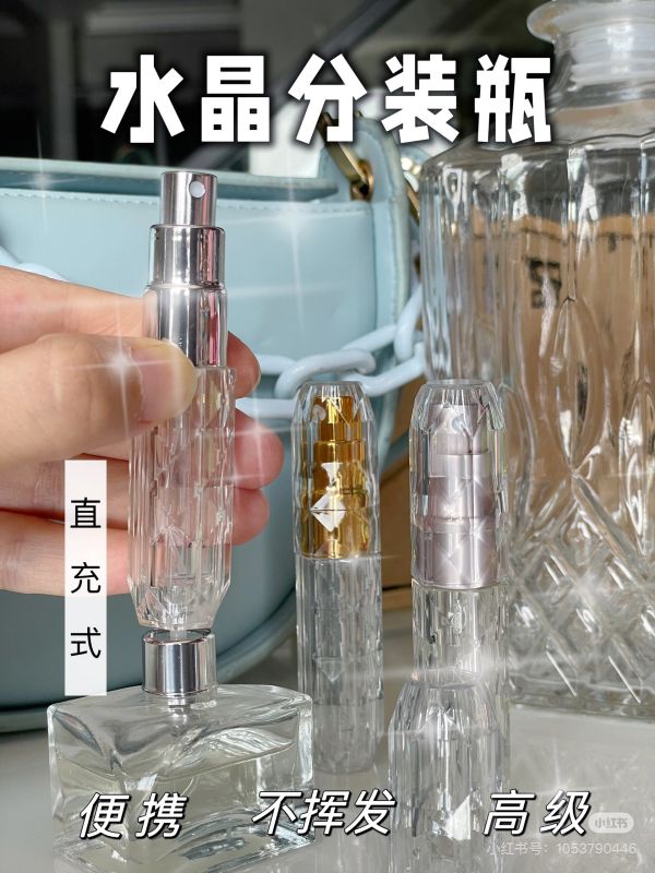水晶香水分裝瓶 