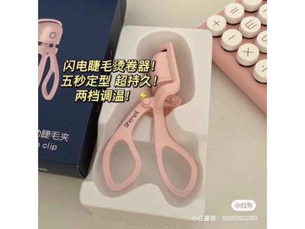 易夢玲同款♡閃美SHRMEIL電燙睫毛夾 