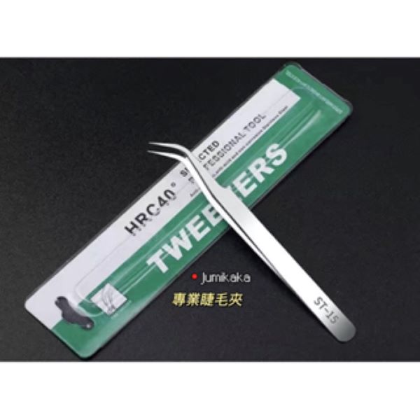 眼妝必備♡假睫毛膠水/鑷子/睫毛刷 