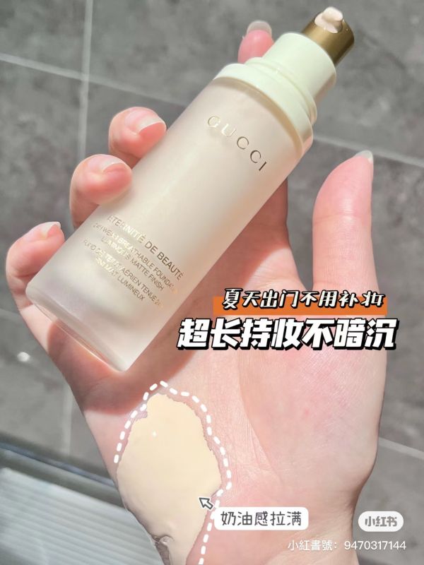 GUCCI粉底液5ml 