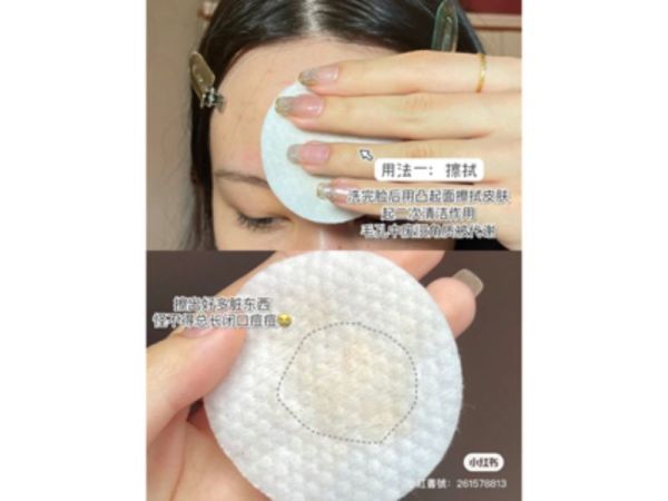 磨皮素顏肌-PMPM海茴香棉片 