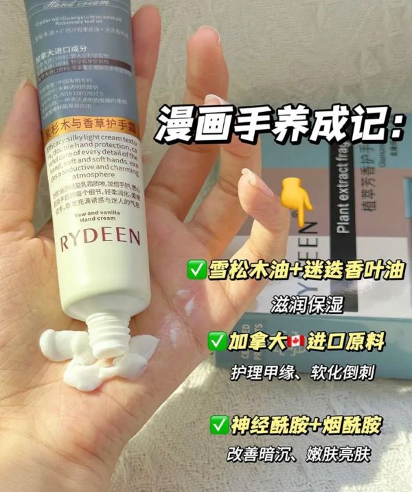 禮盒組-RYDEEN香水護手霜 