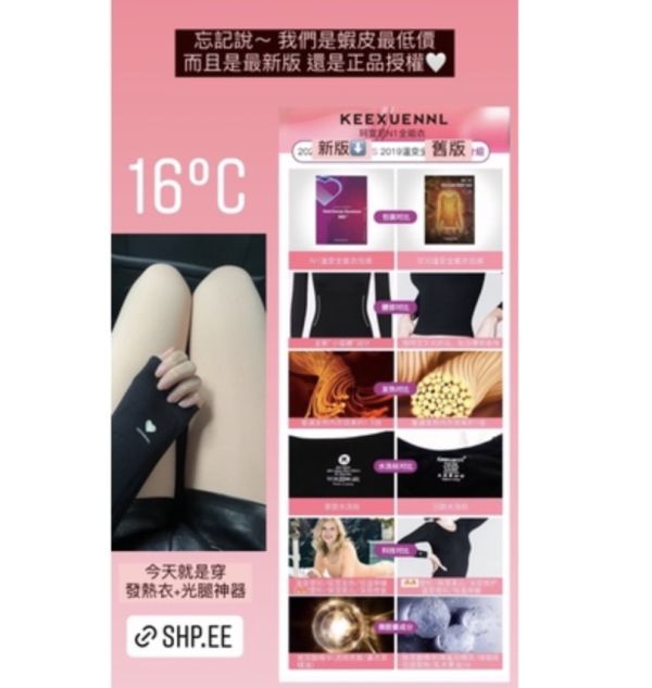 吸濕燃脂♡珂宣尼N1全能發熱衣/褲 
