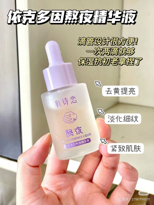 氧詩戀熬夜禮盒 