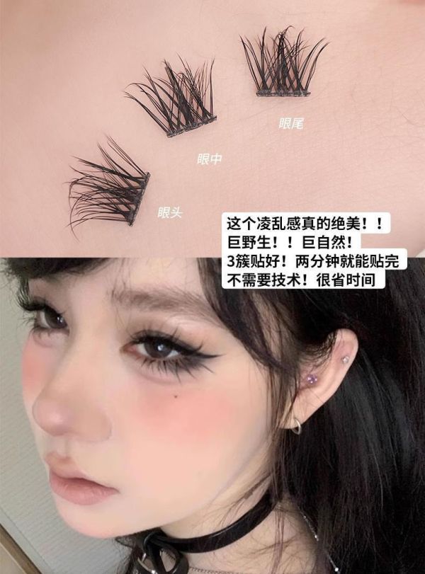 洛兜5D免膠假睫毛♡ 