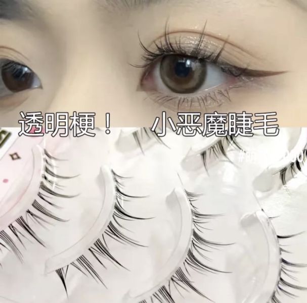闆娘精選♡一整條假睫毛 