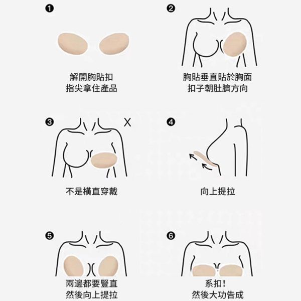 買1送1-超黏集中隱形內衣 胸貼 Nude Bra(闆娘推） 