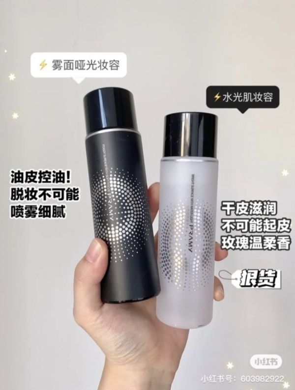 颳風下雨都不花♡PRAMY柏瑞美定妝噴霧 