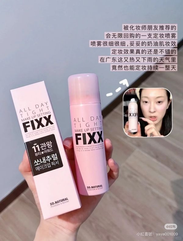 FIXX水光定妝噴霧75ml 
