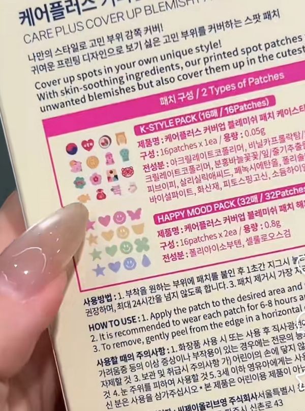 CARE-PLUS可愛造型貼48貼 