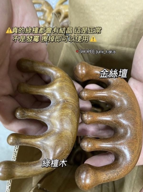 髮量王趙露思同款-綠檀木頭皮按摩梳 