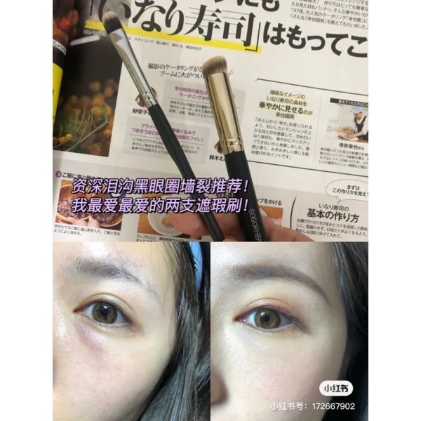 黑眼圈神器♡RHEA270 