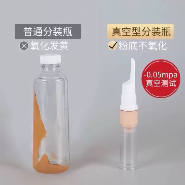 粉底液/乳液分裝瓶5ml 