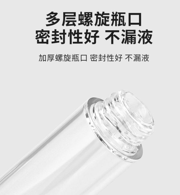 粉底液/乳液分裝瓶5ml 