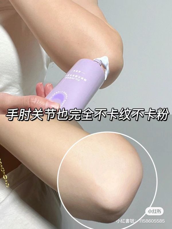 寶玑米臉部/身體素顏霜 