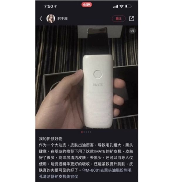 粉刺毛孔終結者♡IMATE超聲波鏟皮機/小冰錘 