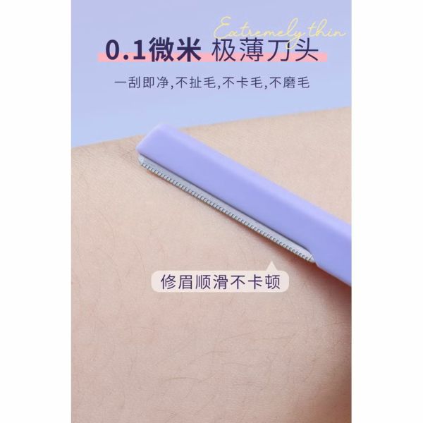 買一送一-蜜束微距雙頭修眉刀 