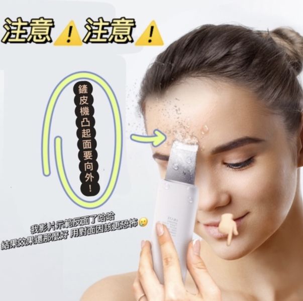 粉刺毛孔終結者♡IMATE超聲波鏟皮機/小冰錘 