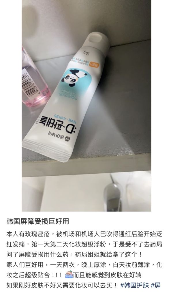 熊貓修復再生霜（醫美醫生推薦） 